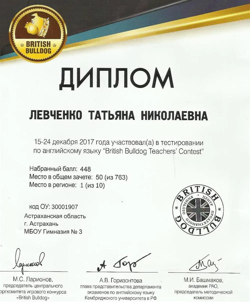 Репетитор — Татьяна Николаевна Левченко | 37 отзывов | От 1 100 руб/час