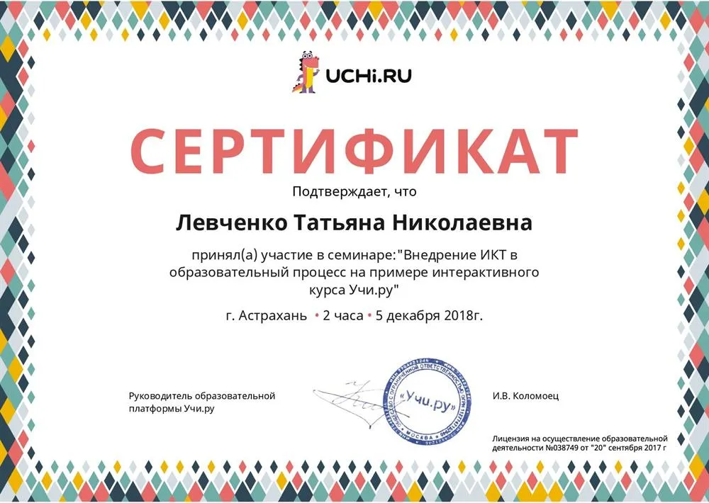 Сертификат