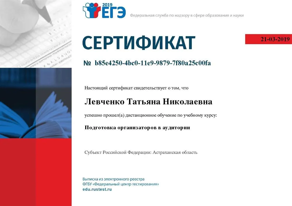 Сертификат