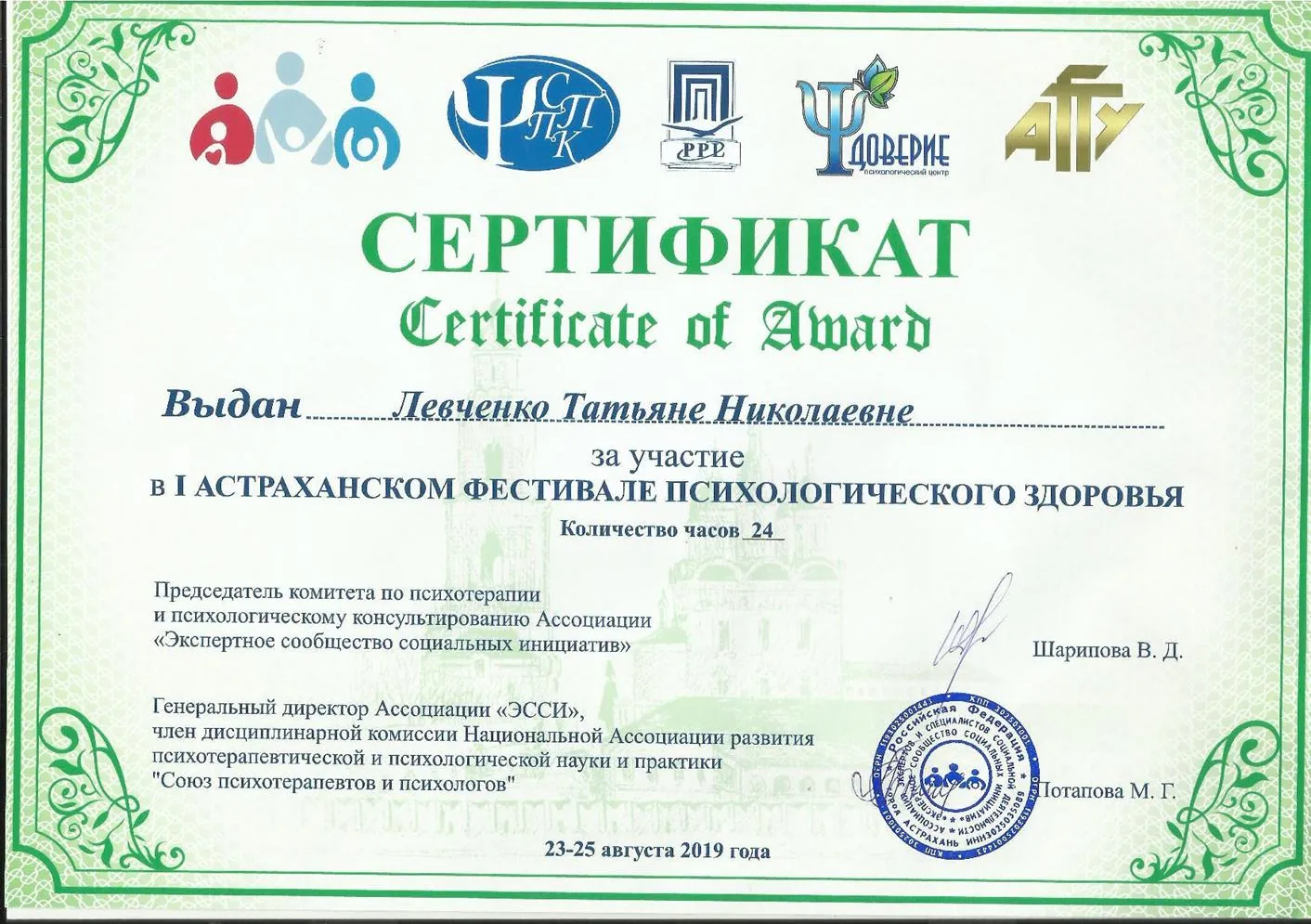 Сертификат