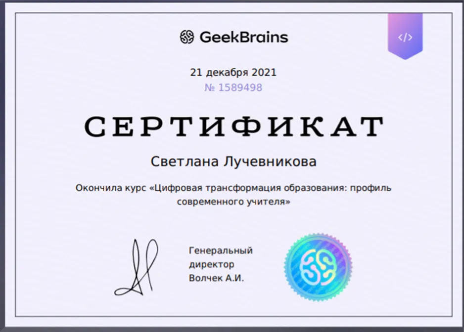 Сертификат