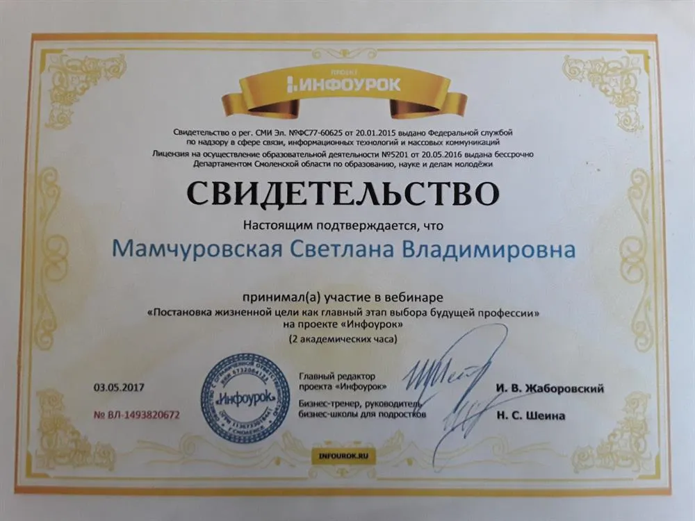 Свидетельство