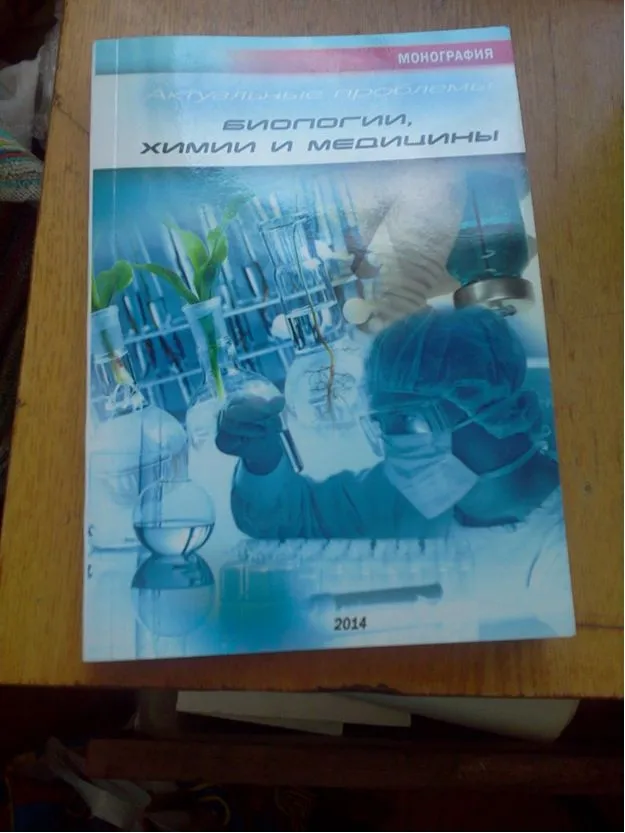 Монография