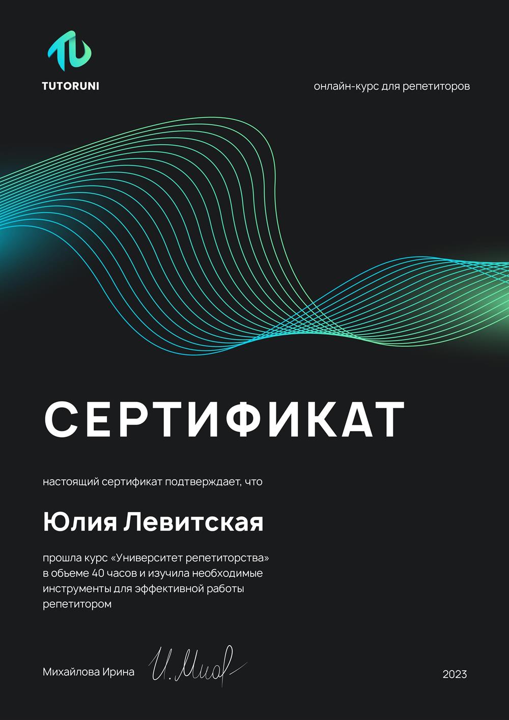 Сертификат.