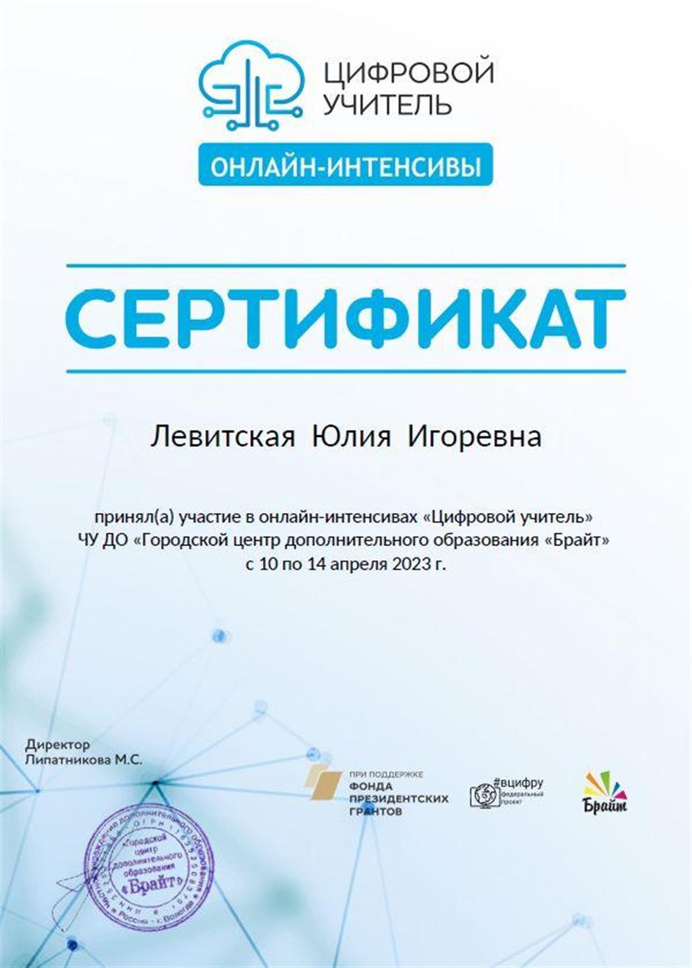 Сертификат.