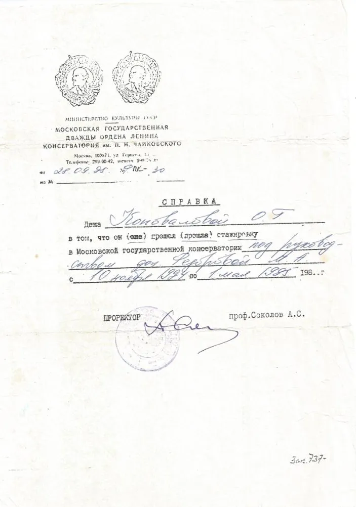 Справка