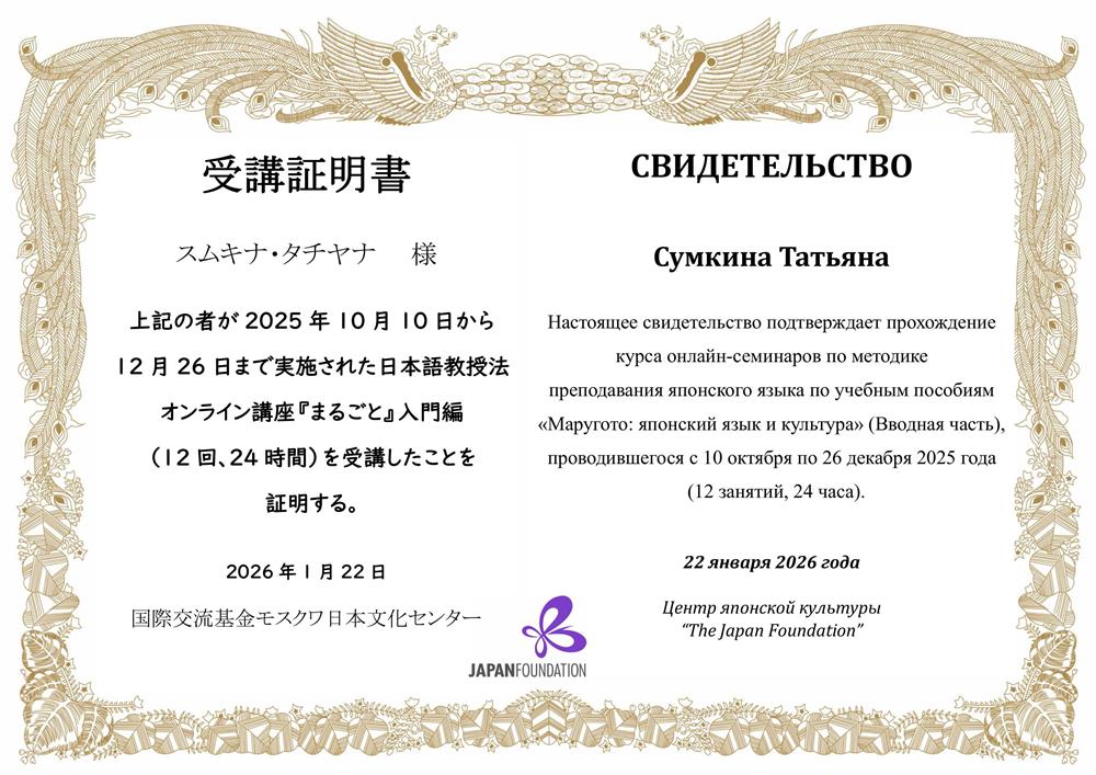 Свидетельство 