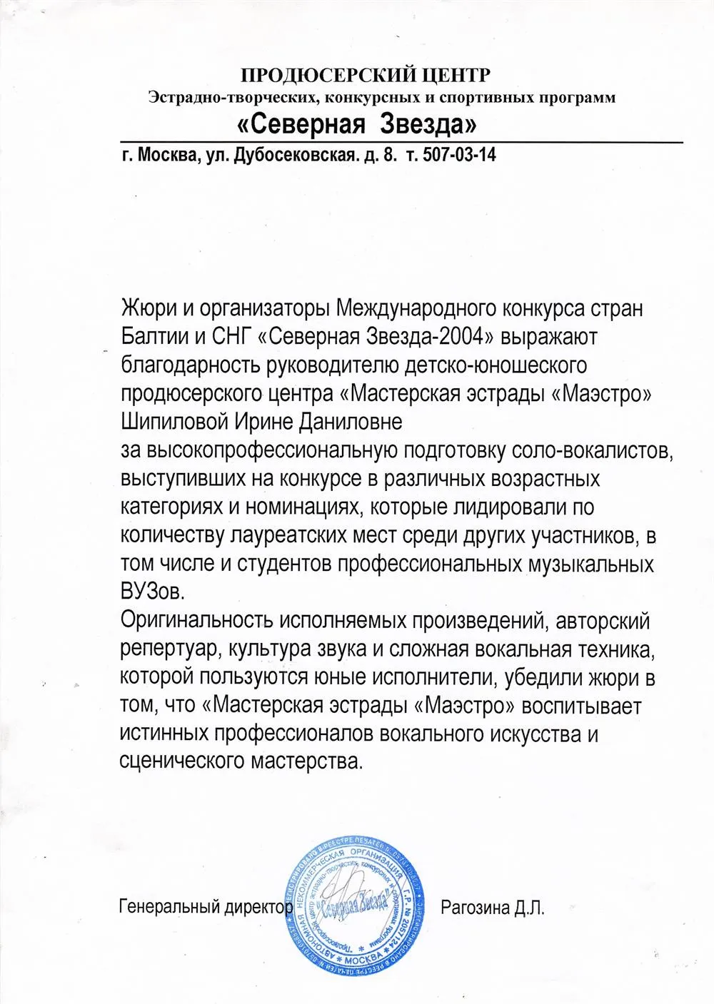 Лучший педагог года