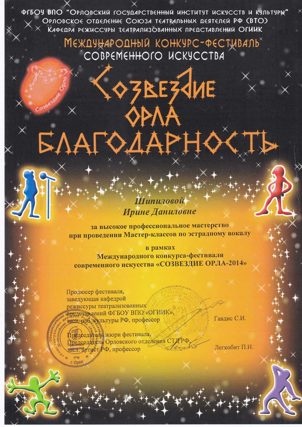 Мастер класс Ирины Шипиловой в ОИК