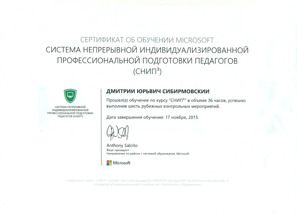 Сертификат