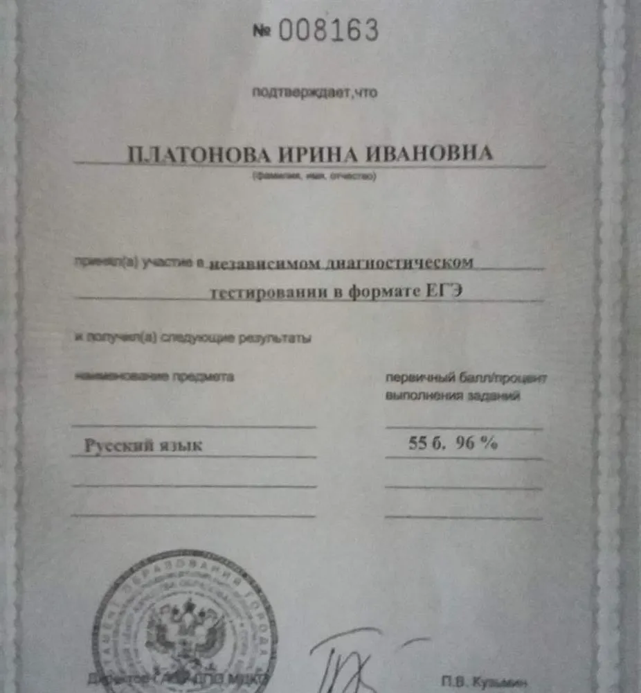 Свидетельство