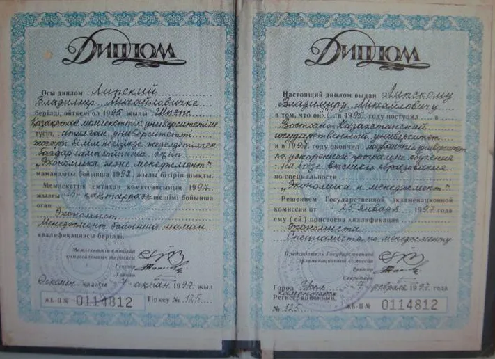 экономист-менеджер,1995-97гг..