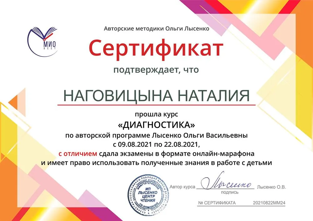 Курс  «Диагностика детей 5-6 лет » 