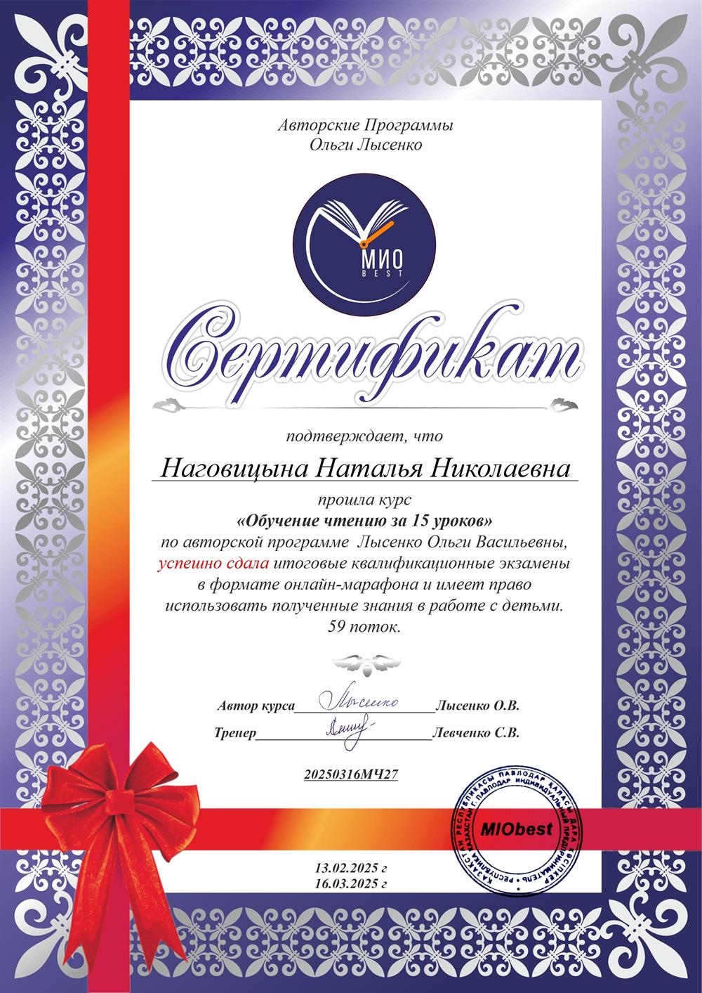 курс « Обучение чтению за 15 уроков»( для детей , знающих все буквы 