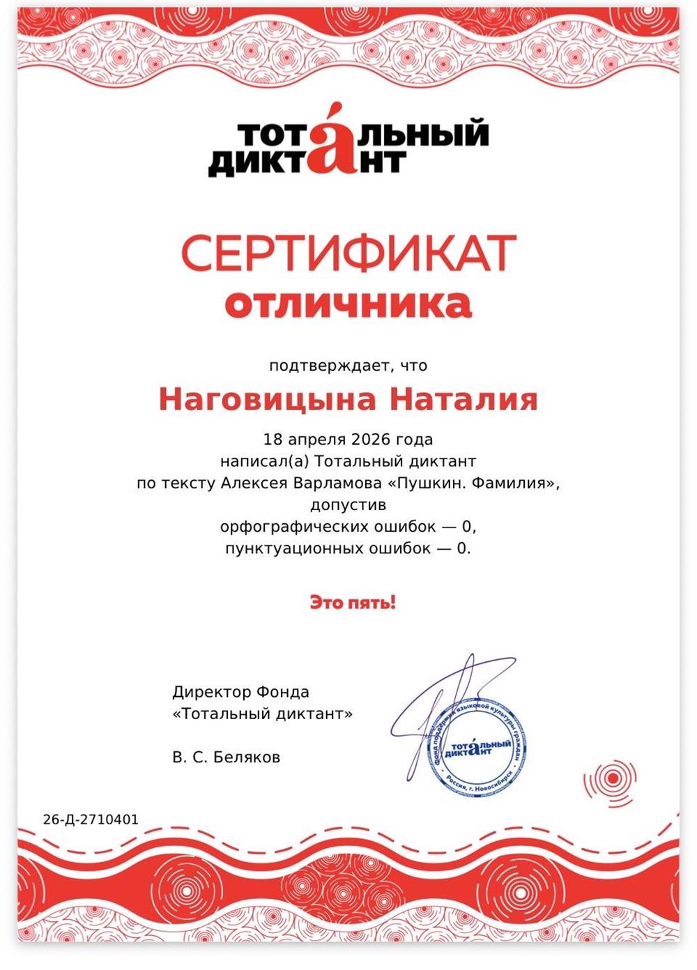 Проверка  своих знаний по русскому языку. 