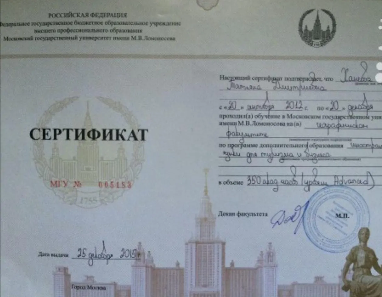 Сертификат