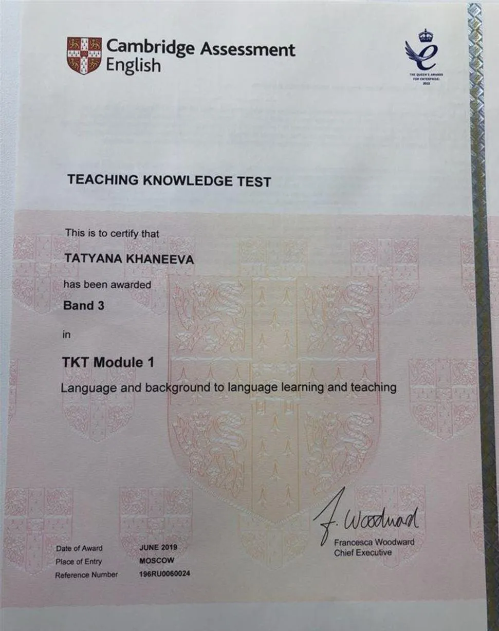 Сертификат Teaching Knowledge Test