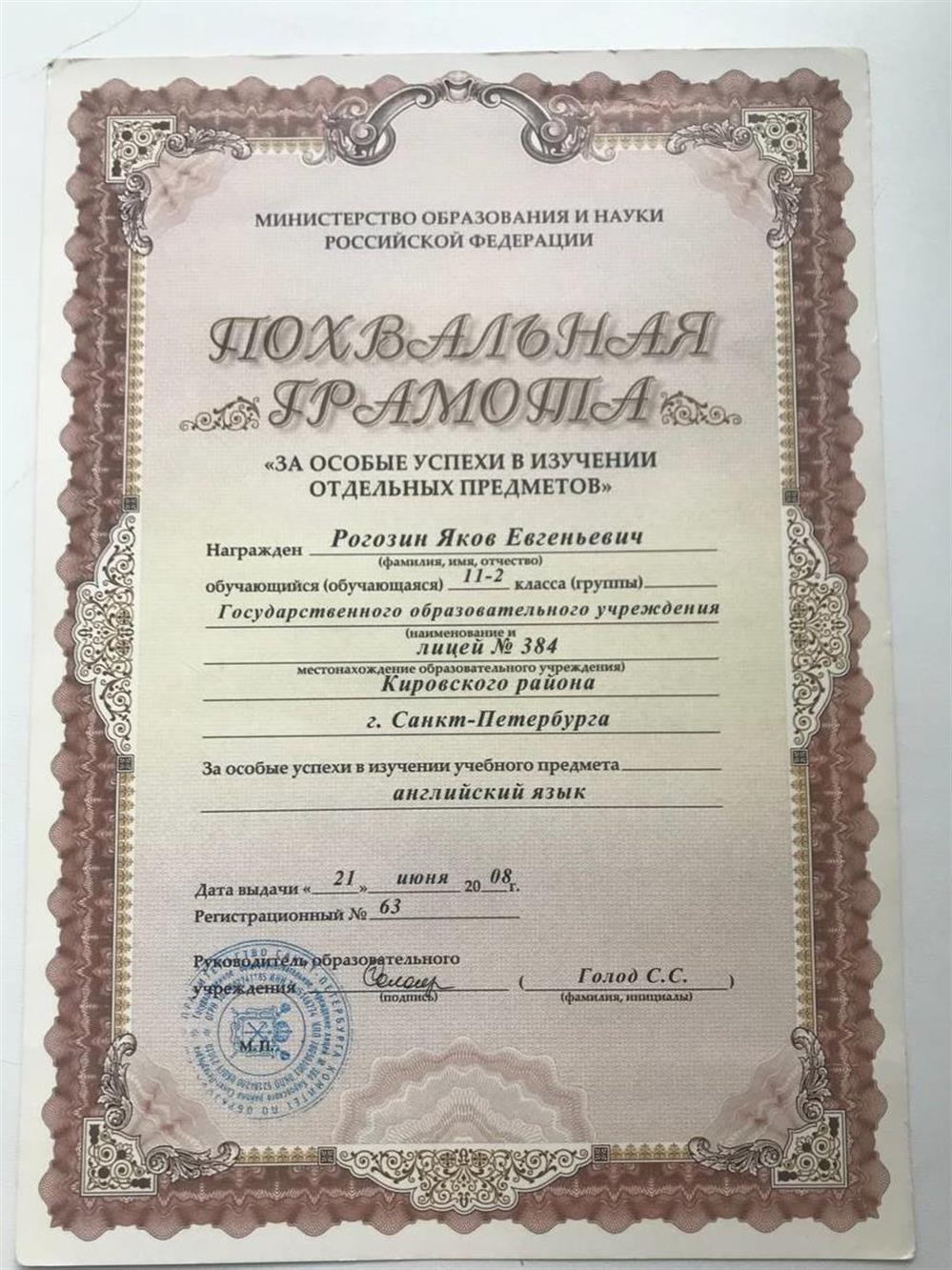 Грамота