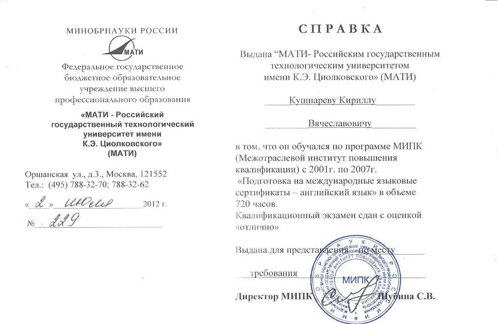 Справка