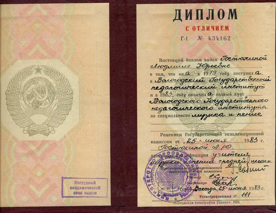 Вологодский государственный педагогический институт, муз. факультет