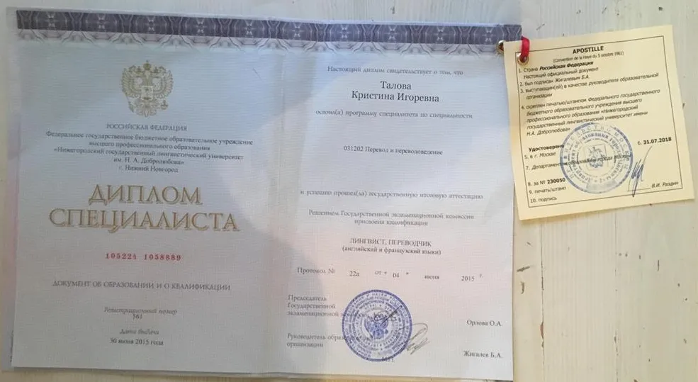 Дилпом