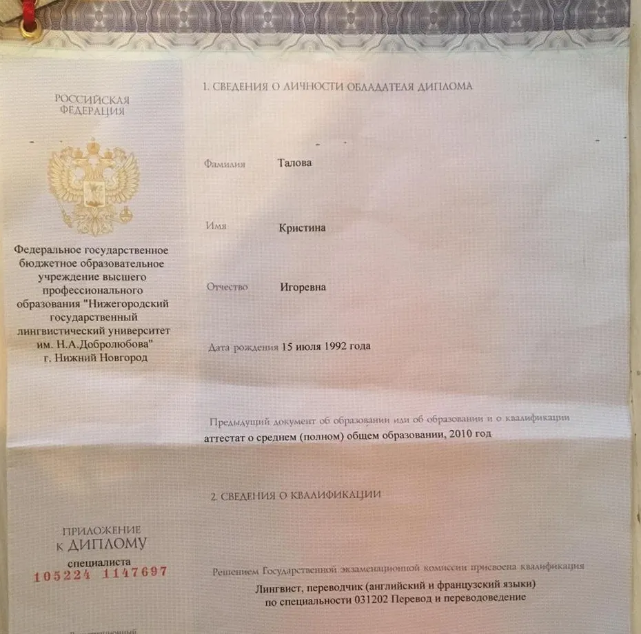 Приложение к диплому