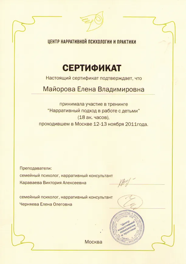 Сертификат