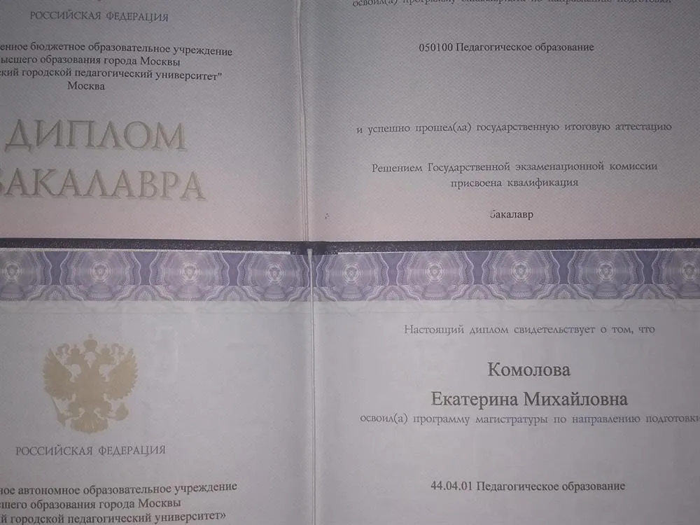 Дипломы