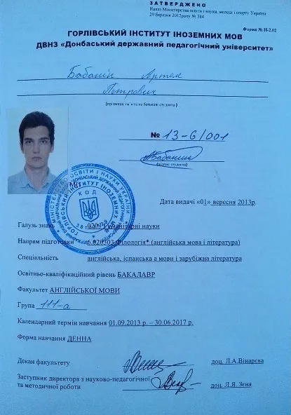 Диплом