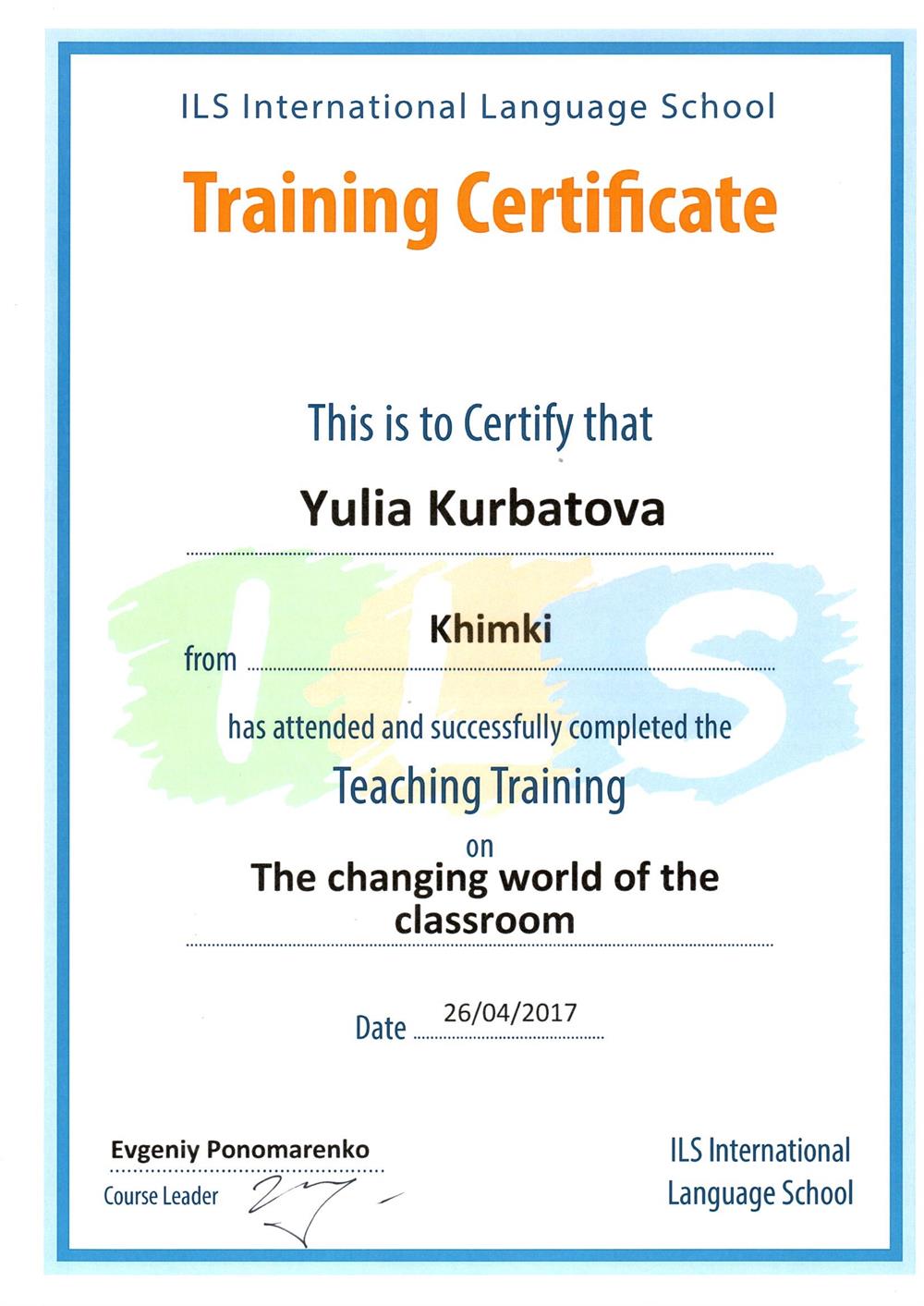 Сертификат. ILS International Language SchoolTraining CertificateThe changing world of the classroom