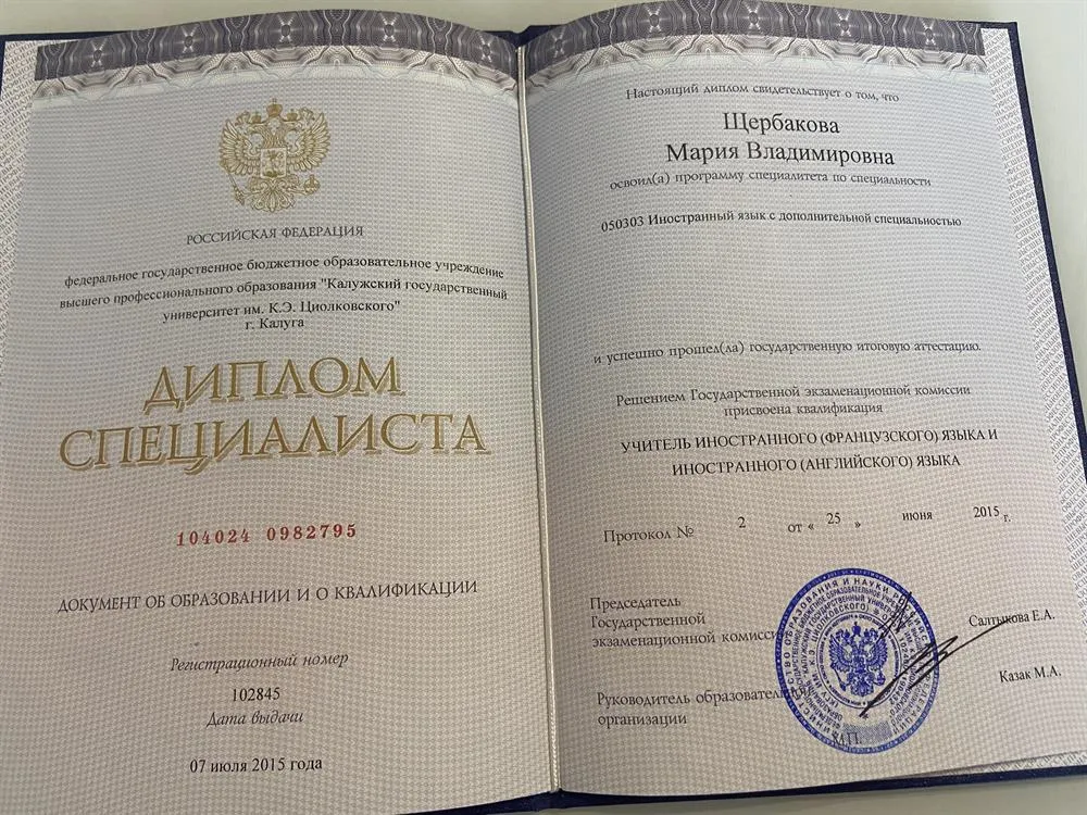 Диплом