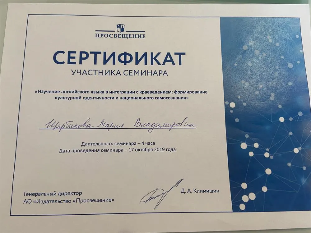 Сертификат 