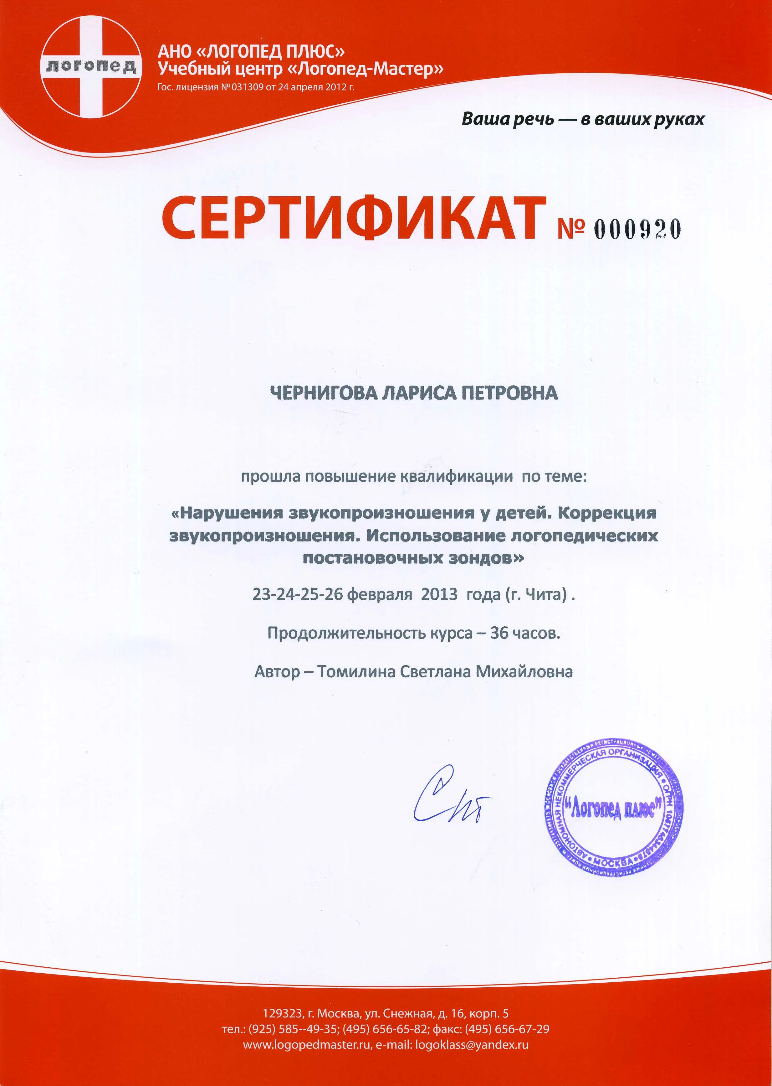 Сертификат