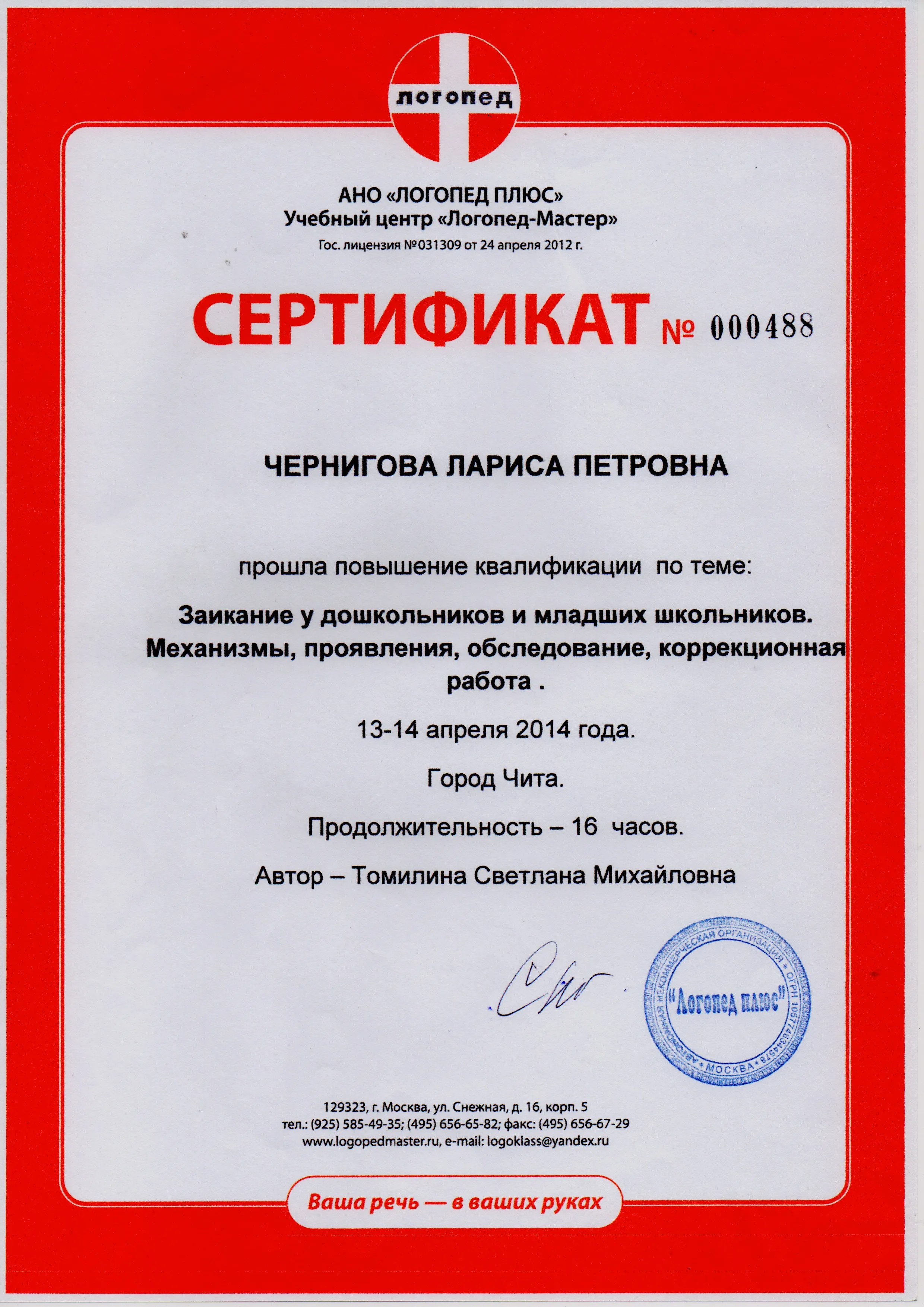 Сертификат