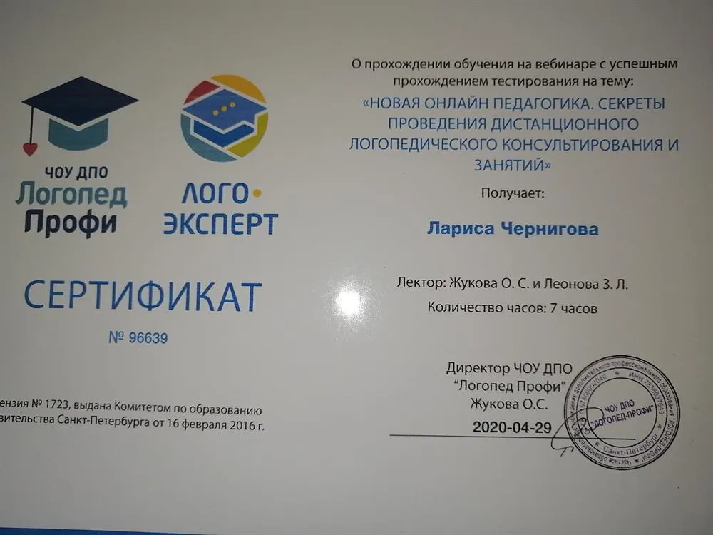 Сертификат