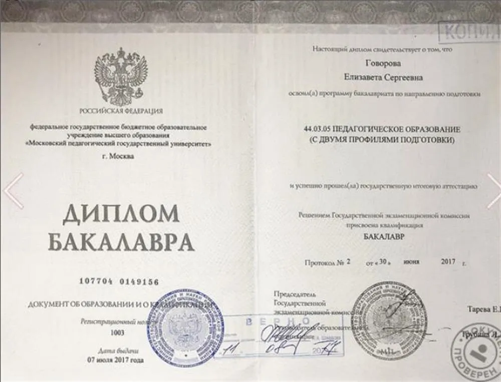 Высшее образование