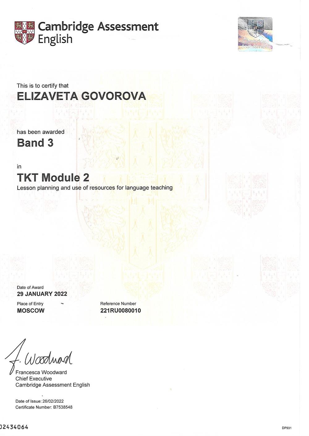 Сертификат Cambridge TKT module 2