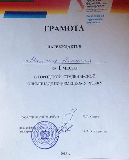 Грамота
