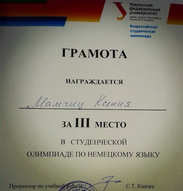 Грамота