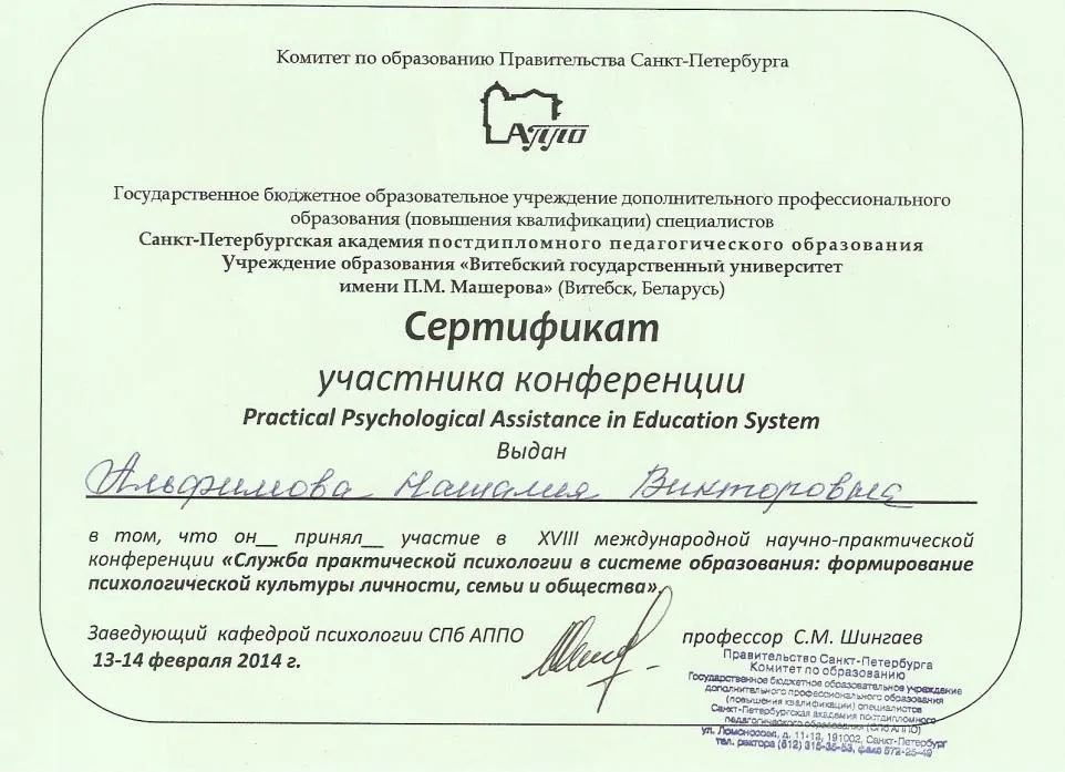 Сертификат