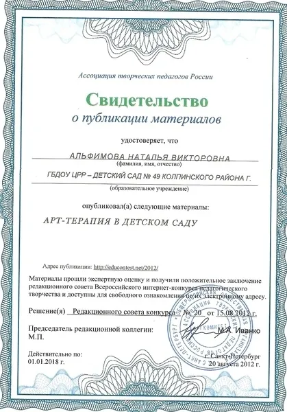 Свидетельство