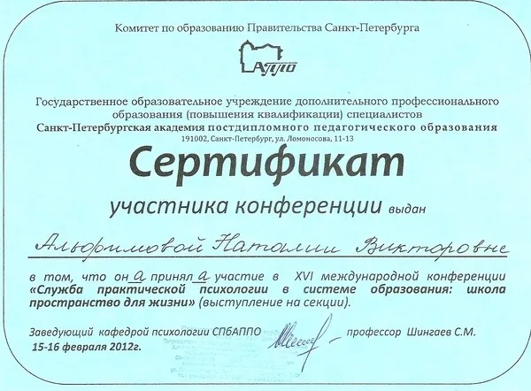 Сертификат