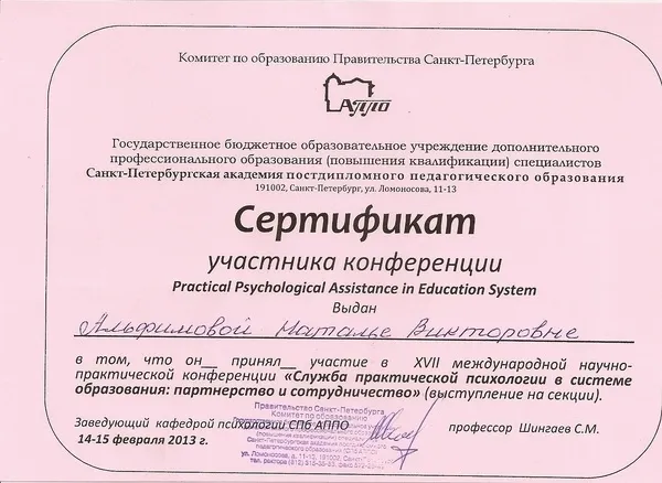 Сертификат