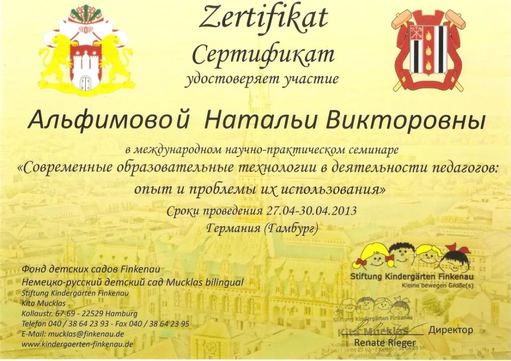 Сертификат