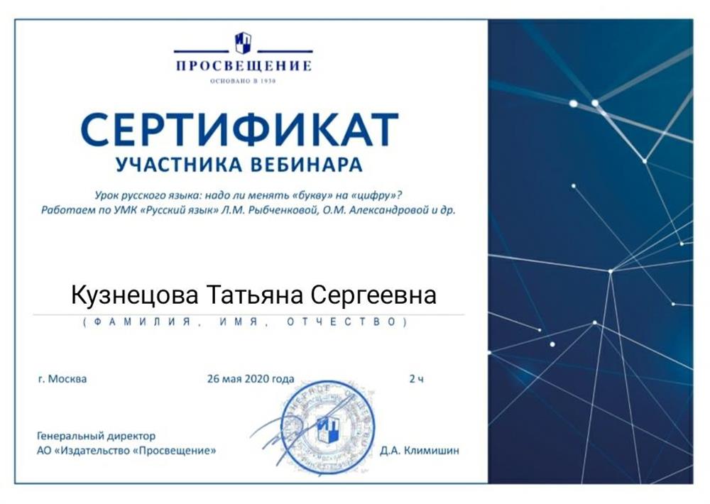 Урок русского языка: надо ли менять "букву" на "цифру"?