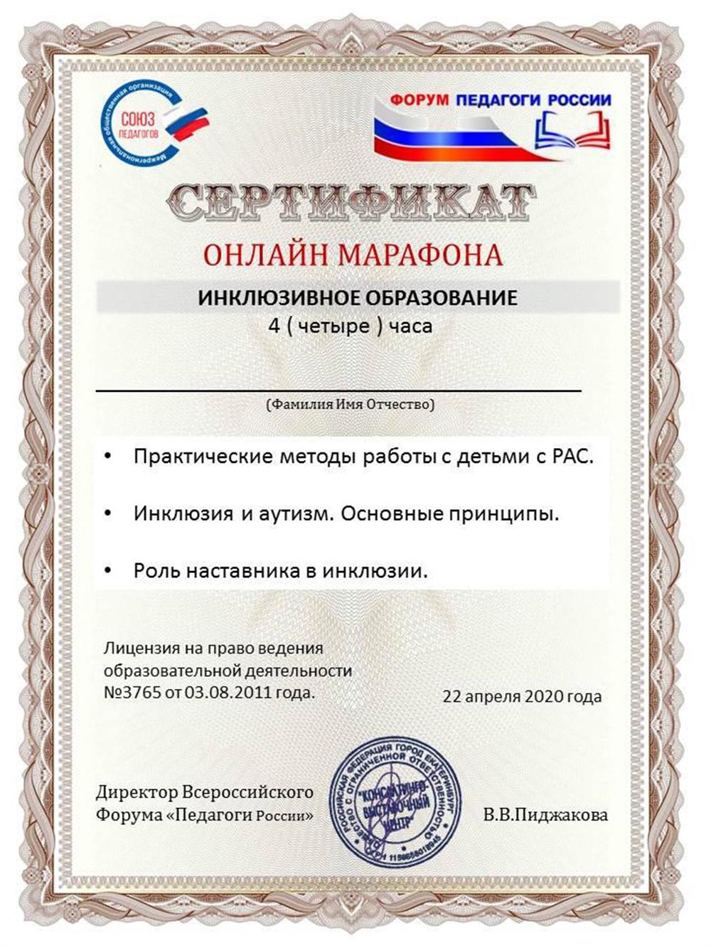 Инклюзивное образование