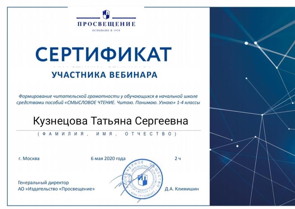 Смысловое чтение. Читаю. Понимаю. Узнаю.