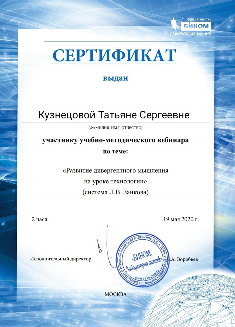 Развитие дивергентного мышления