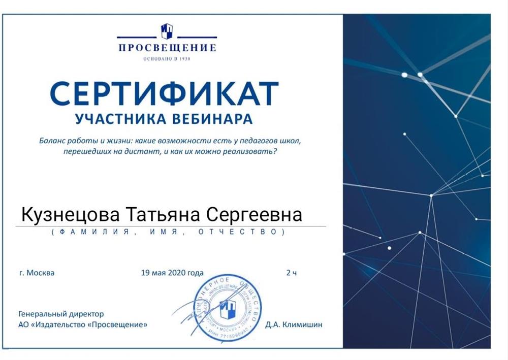 Баланс работы и жизни: какие возможности  есть у педагогов школ, перешедших на дистант, и как их можно реализовать?