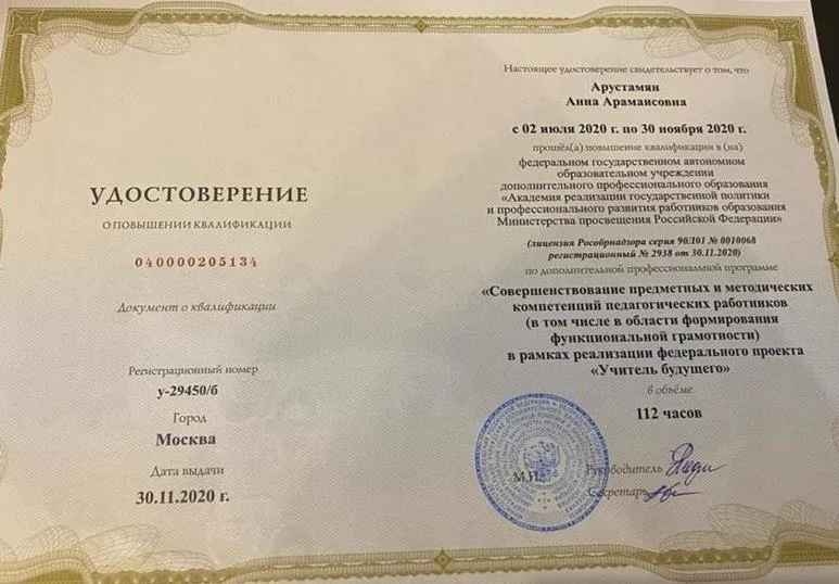 Удостоверение